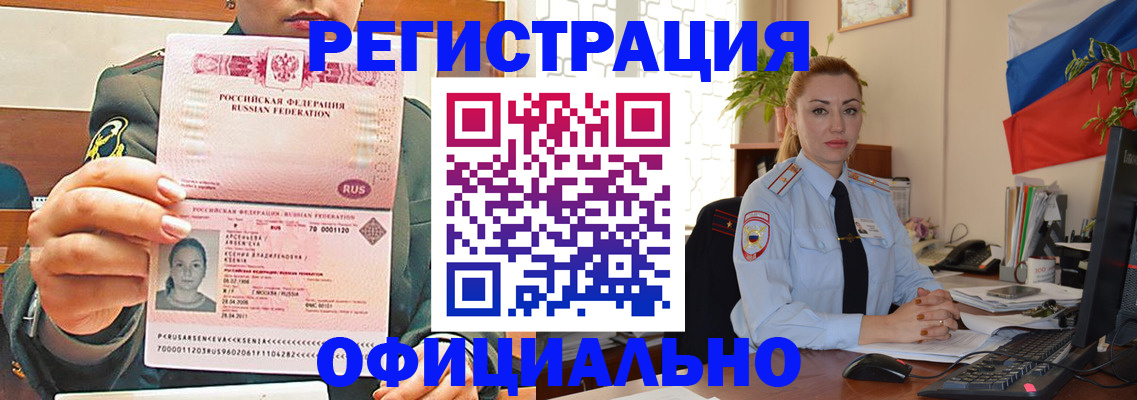 регистрация для дет. сада в Находке