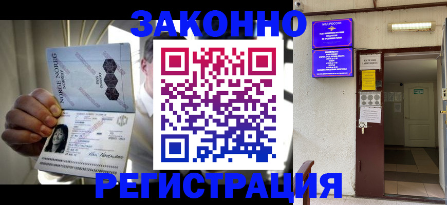 временная регистрация гарантия в Находке