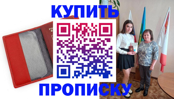 временная регистрация поиск в Находке
