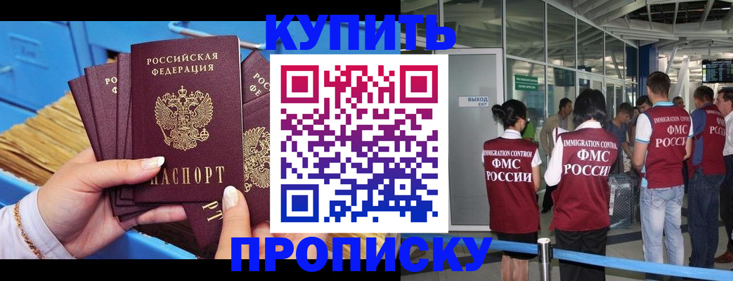 временная регистрация недорого в Находке